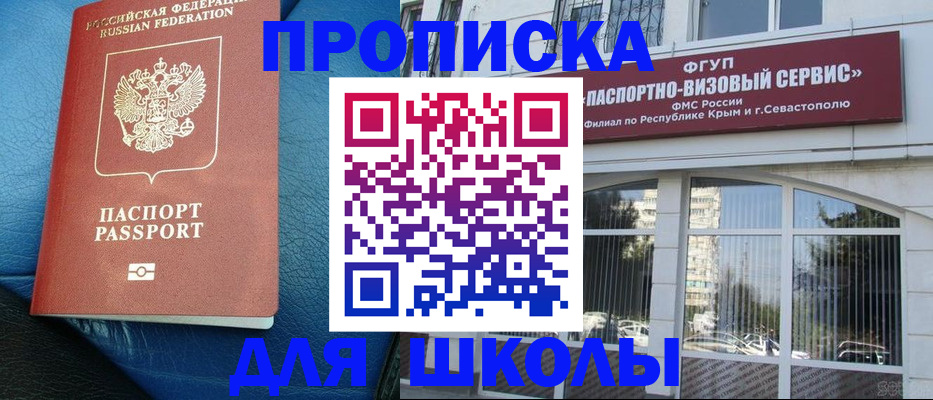 временная регистрация надежно в Константиновске