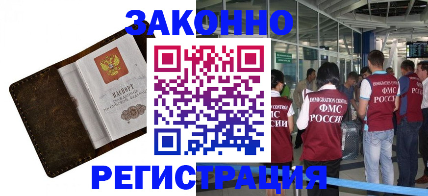 временная регистрация гарантия в Константиновске