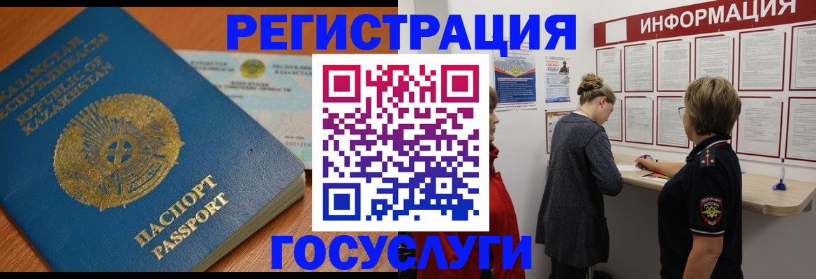 прописка паспорт в Константиновске