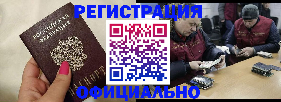 временная регистрация собственник в Константиновске